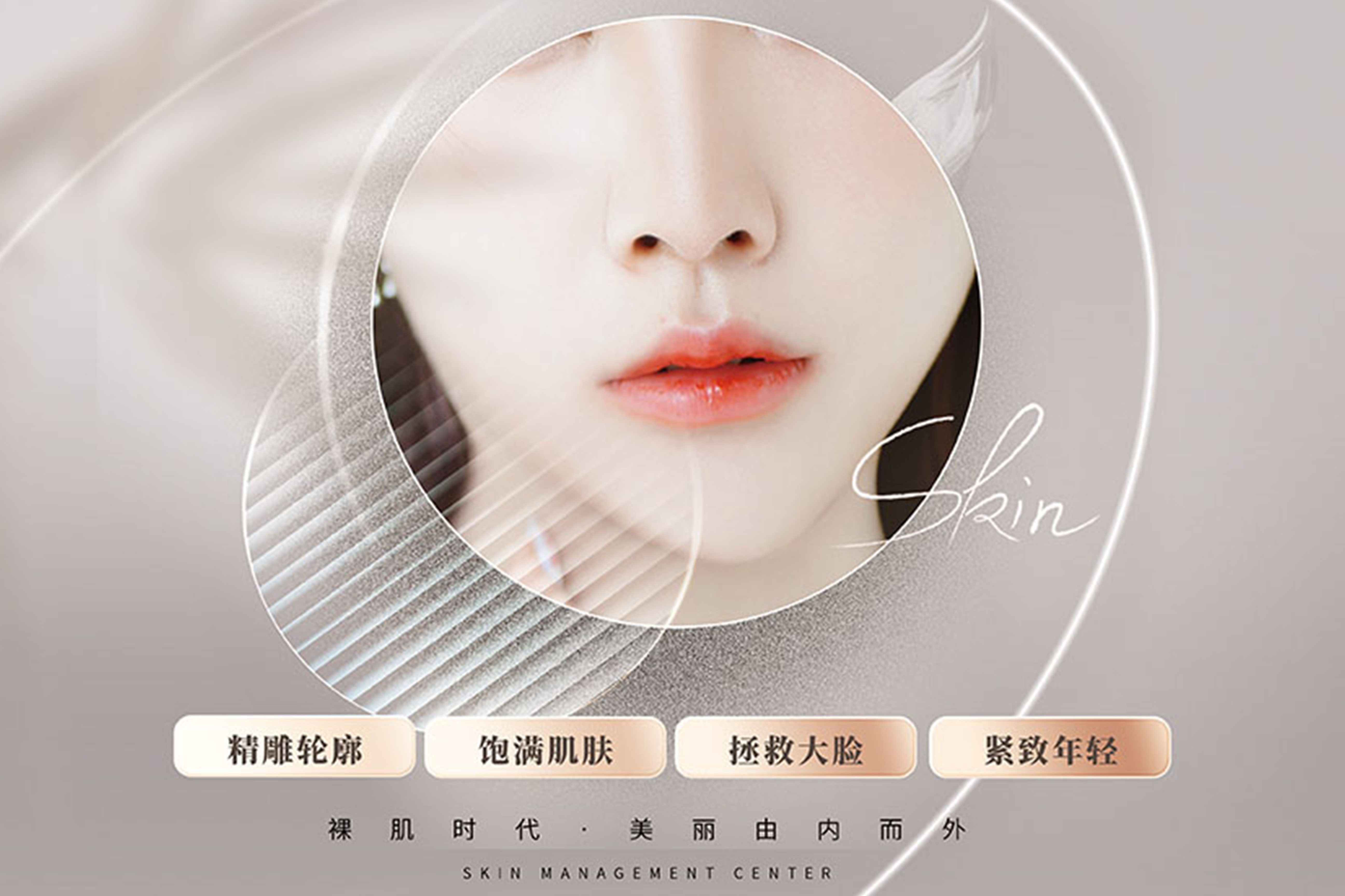 <b>睿辰医美//小V脸</b>